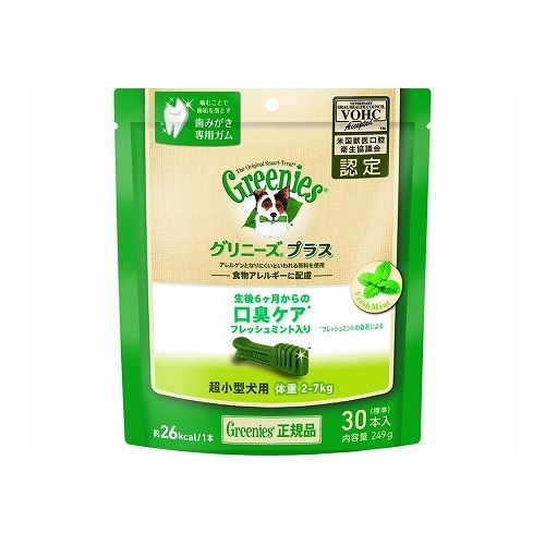 マースジャパンリミテッド グリニーズ プラス 口臭ケア フレッシュミント入り 超小型犬用 2-7kg 249g(標準30本)