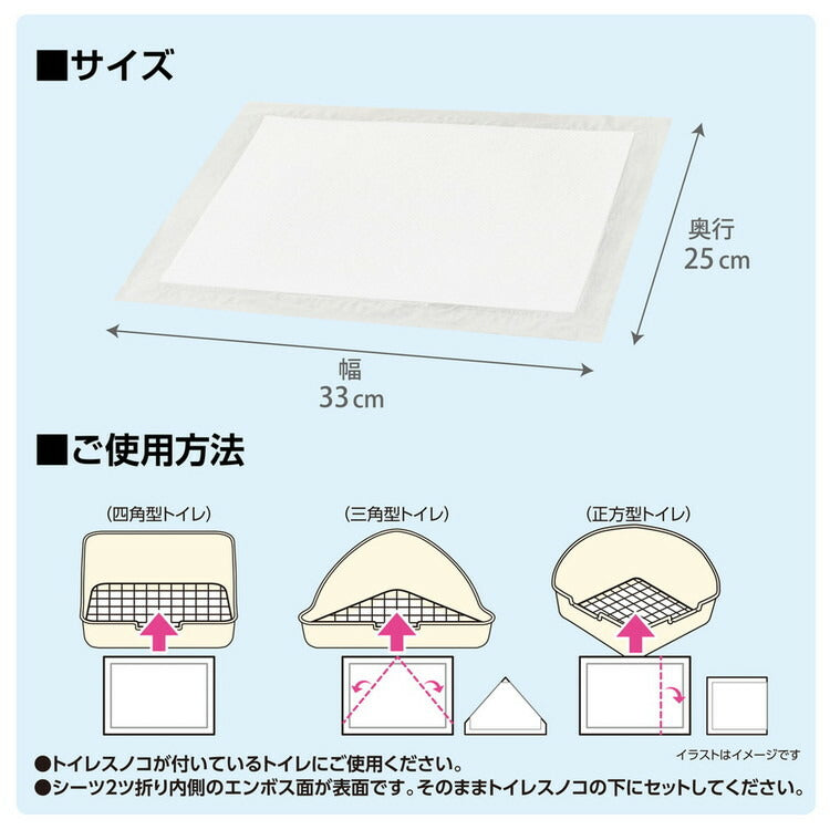 【6個セット】 ジェックス トップブリーダー 清潔消臭トイレシーツ 40枚入 x6 うさぎ用 トイレシーツ ウサギ 子うさぎ 小動物 トイレシート トイレ用シート GEX