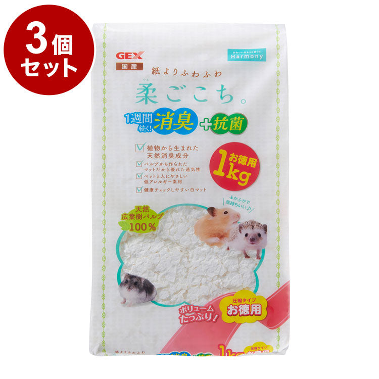 【3個セット】 ジェックス 柔ごこち 1kg x3 3kg 床材 マット 小動物用マット ハムスター ハリネズミ 健康チェックしやすい白色のマット 白マット GEX