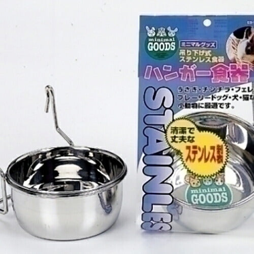 マルカン ハンガー食器 ES-10