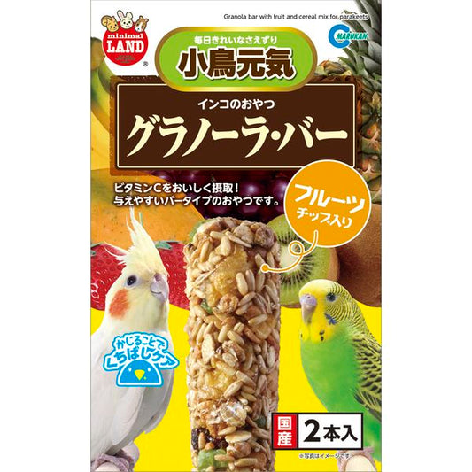 マルカン インコのおやつグラノーラバーフルーツ