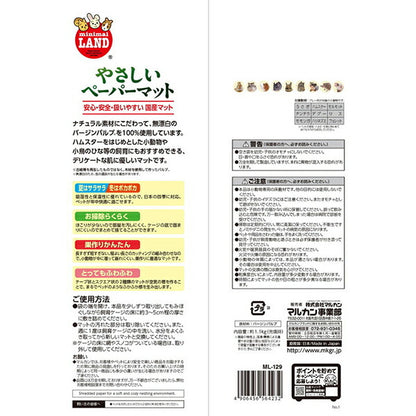 マルカン ML-129やさしいペーパーマット1.1kg