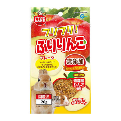 マルカン フリフリ ふりりんご 20g ペット用品 ペットフード 小動物 エサ 餌