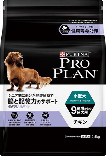 プロプラン 小型犬　９歳頃からの成犬用　脳と記憶力のサポート チキン 2.5kg