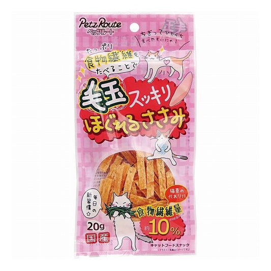 【12個セット】 ペッツルート 毛玉すっきり ほぐれるささみ 20g x12