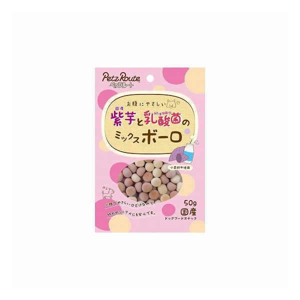 【6個セット】 ペッツルート 紫芋と乳酸菌のミックスボーロ 50g x6