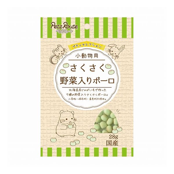 【60個セット】 ペッツルート 小動物用 さくさく 野菜入りボーロ 28g x60