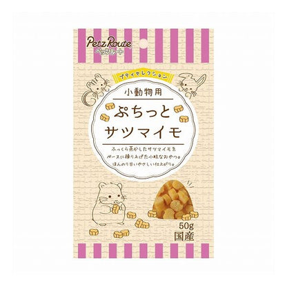 【12個セット】 ペッツルート 小動物用 ぷちっと サツマイモ 50g x12