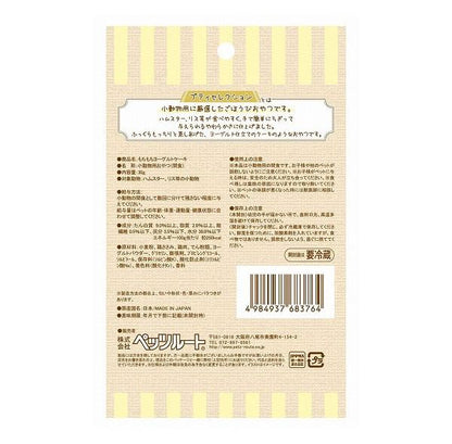 【60個セット】 ペッツルート 小動物用 もちもち ヨーグルトケーキ 30g x60