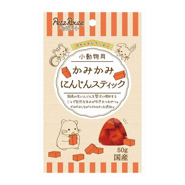 【60個セット】 ペッツルート 小動物用 かみかみ にんじんスティック 50g x60