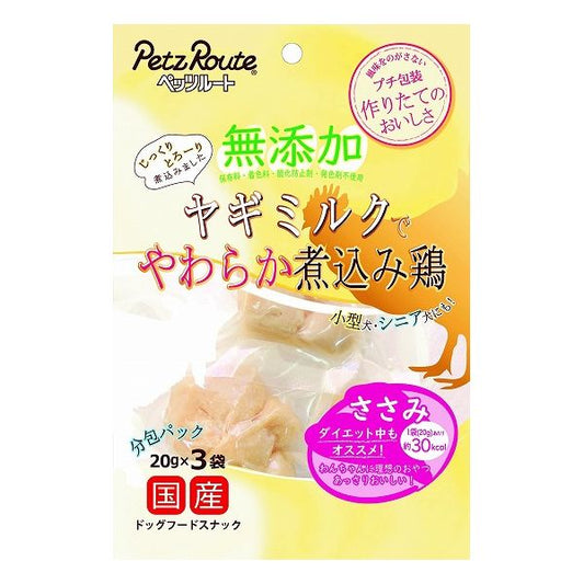 【30個セット】 ペッツルート 無添加煮込み鶏ささみ 20g×3袋 x30