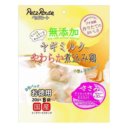 【3個セット】 ペッツルート 無添加煮込み鶏ささみ お徳用 20g×8袋 x3