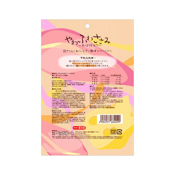 【12個セット】 ペッツルート やわふわささみ チーズ仕立て 40g x12