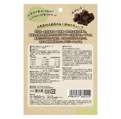 【6個セット】 ペッツルート 旨味ムギュッと 鹿肉のキューブ 80g x6