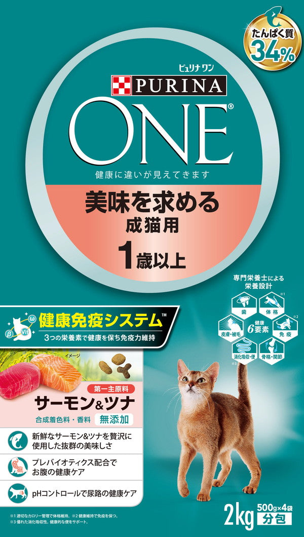 ネスレ日本 ネスレピュリナペットケア ピュリナワンキャット 美味を求める成猫用 1歳以上 サーモン&ツナ 2kg PURINA ONE