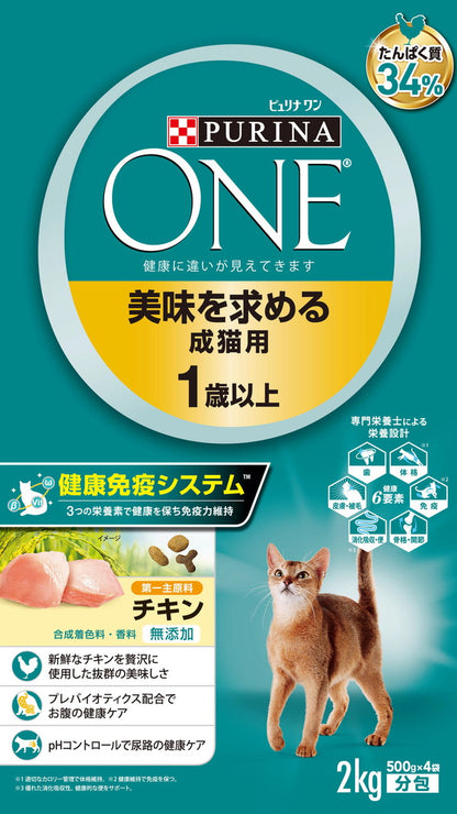 ネスレ日本 ネスレピュリナペットケア ピュリナワンキャット 美味を求める成猫用 1歳以上 チキン 2kg PURINA ONE