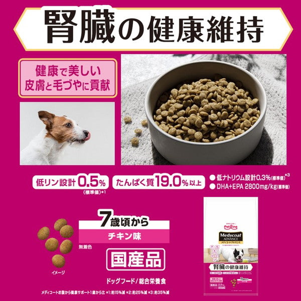 【4個セット】 ペットライン メディコートアドバンス 腎臓の健康維持 7歳頃から 1kg (250g×4)