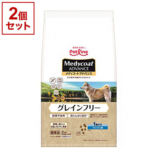 【2個セット】 ペットライン メディコートアドバンス グレインフリー 1歳から フィッシュ味 2kg