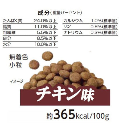 【2個セット】 ペットライン メディコート お腹から健康サポート 11歳から チキン味 2.5kg