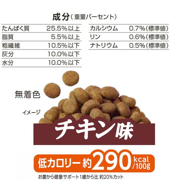 【2個セット】 ペットライン メディコート 満腹感ダイエット 1歳から 900g (225g×4)