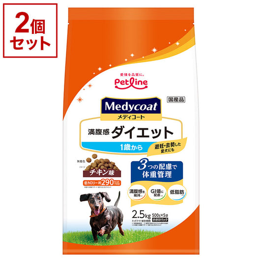 【2個セット】 ペットライン メディコート 満腹感ダイエット 1歳から チキン味 2.5kg