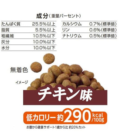 【2個セット】 ペットライン メディコート 満腹感ダイエット 1歳から チキン味 2.5kg