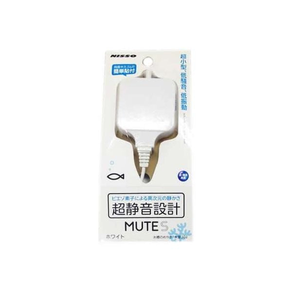 マルカンニッソー事業部 MUTE S