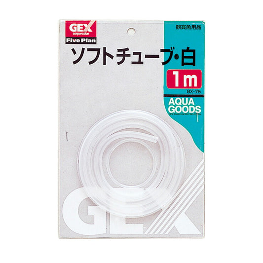 ジェックス GX-75 ソフトチューブ白 1m ペット用品 熱帯魚 アクアリウム用品 エアレーション