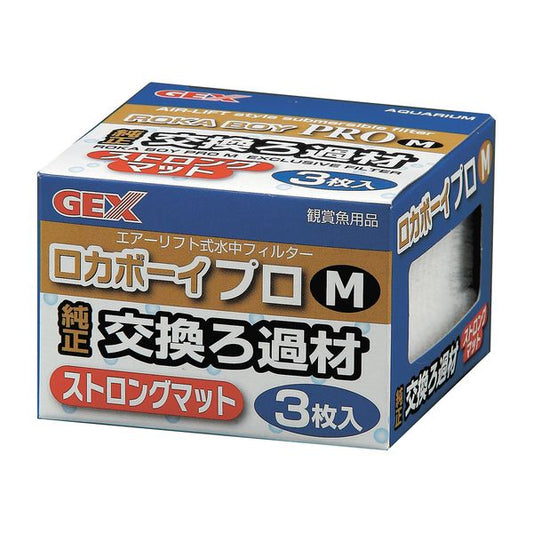 ジェックス GEX ロカボーイプロ純正交換ろか材 M