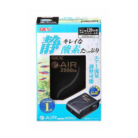 ジェックス e‐AIR 2000SB ペット用品 熱帯魚 アクアリウム用品 フィルター ポンプ ポンプ