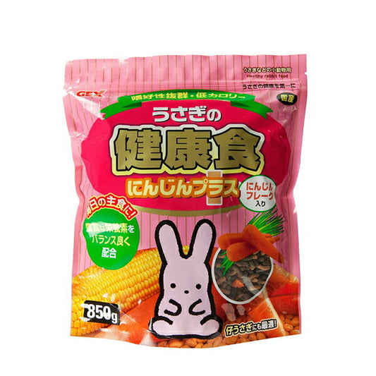 ジェックス GEX うさぎの健康食にんじんプラス850g