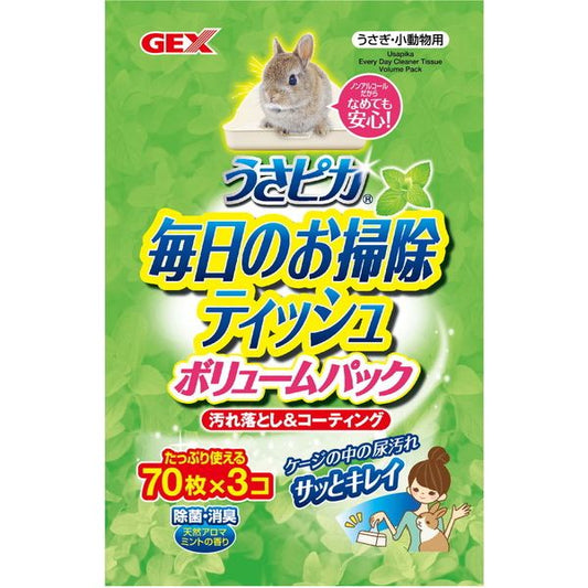 ジェックス うさピカ 毎日のお掃除ティシュ 70枚×3袋