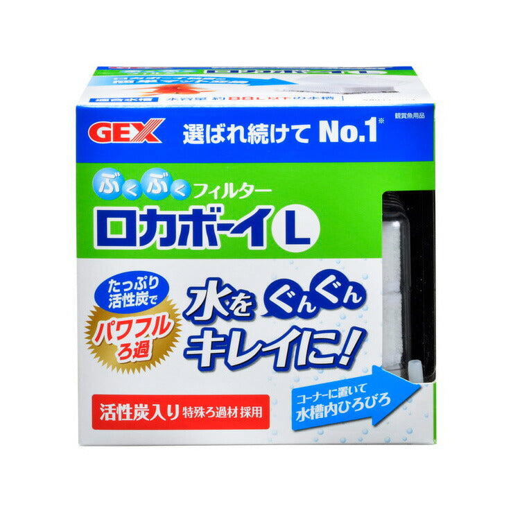 ジェックス ロカボーイL ペット用品 熱帯魚 アクアリウム用品