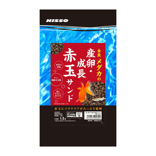 マルカン 金魚メダカの産卵・成長赤玉サンド 1.5L ペット用品 熱帯魚 アクアリウム用品 レイアウト用品 砂 ソイル