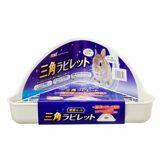 ジェックス 三角ラビレット消臭セット ミルキーホワイト ペット用品 小動物用品