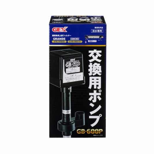 ジェックス 交換用ポンプ GB-600P ペット用品 熱帯魚 アクアリウム用品