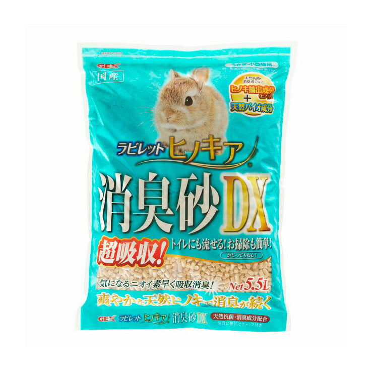 ジェックス ラビレット ヒノキア消臭砂DX 5.5L ペット用品 小動物用品