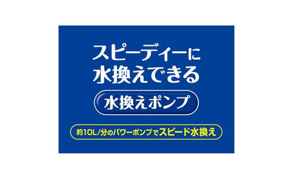 ジェックス GEX おそうじラクラク 水換えポンプ