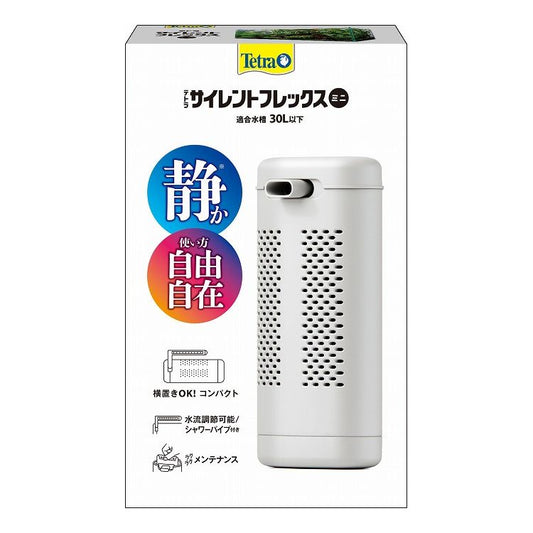 スペクトラムブランズジャパン Tetra テトラ サイレントフレックス ミニ