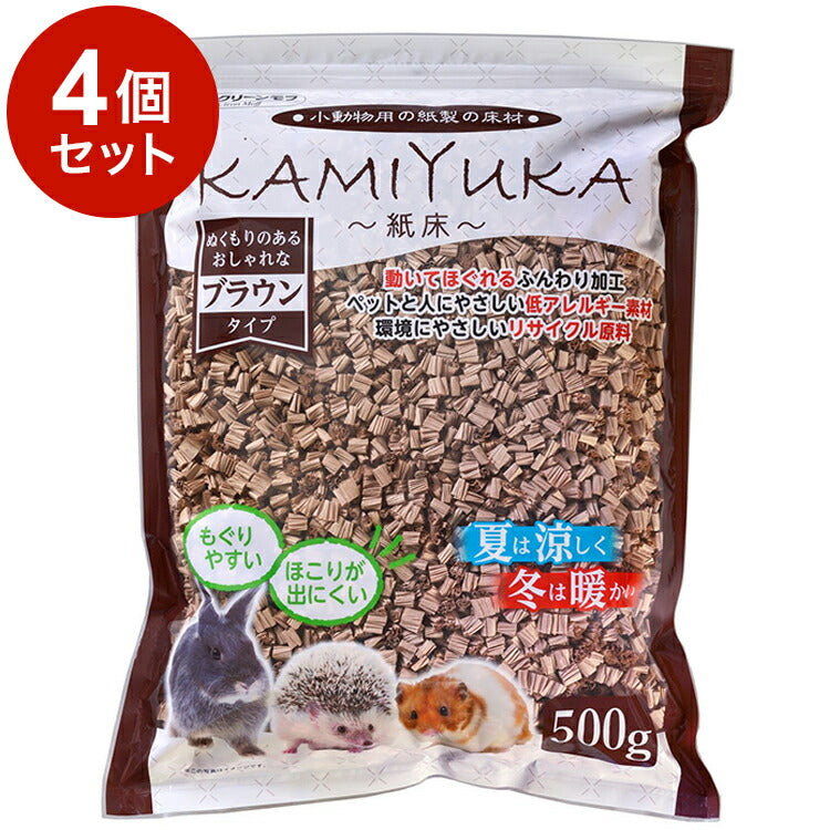 【4個セット】 シーズイシハラ クリーンモフ KAMIYUKA ブラウン 500g x4 2kg 小動物用 床材 紙床 かみゆか 日本製 国産 うさぎ ハムスター ケージ ゲージ おうち 床 紙製床材