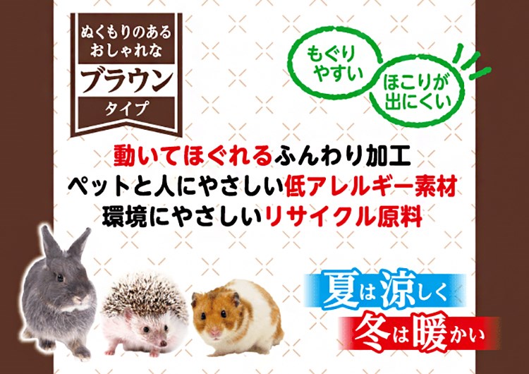 【6個セット】 シーズイシハラ クリーンモフ KAMIYUKA ブラウン 500g x6 3kg 小動物用 床材 紙床 かみゆか 日本製 国産 うさぎ ハムスター ケージ ゲージ おうち 床 紙製床材