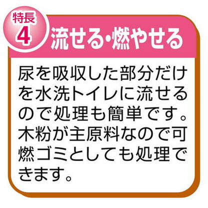 【7個セット】 ペティオ 流せる固まる木の猫砂 6L x7 42L 木砂 木の猫砂 流せる トイレに流せる 固まる かたまる 木製 木紛 国産 日本製 猫砂 ねこ砂Petio