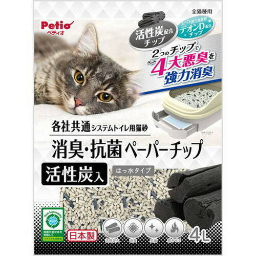 【8個セット】 ペティオ システムトイレ用猫砂 紙砂 消臭抗菌ペーパーチップ 4L x8 32L 活性炭 紙の猫砂 燃やせる 消臭 抗菌 システムトイレ 各社共通 国産 日本製 猫砂 ねこ砂Petio