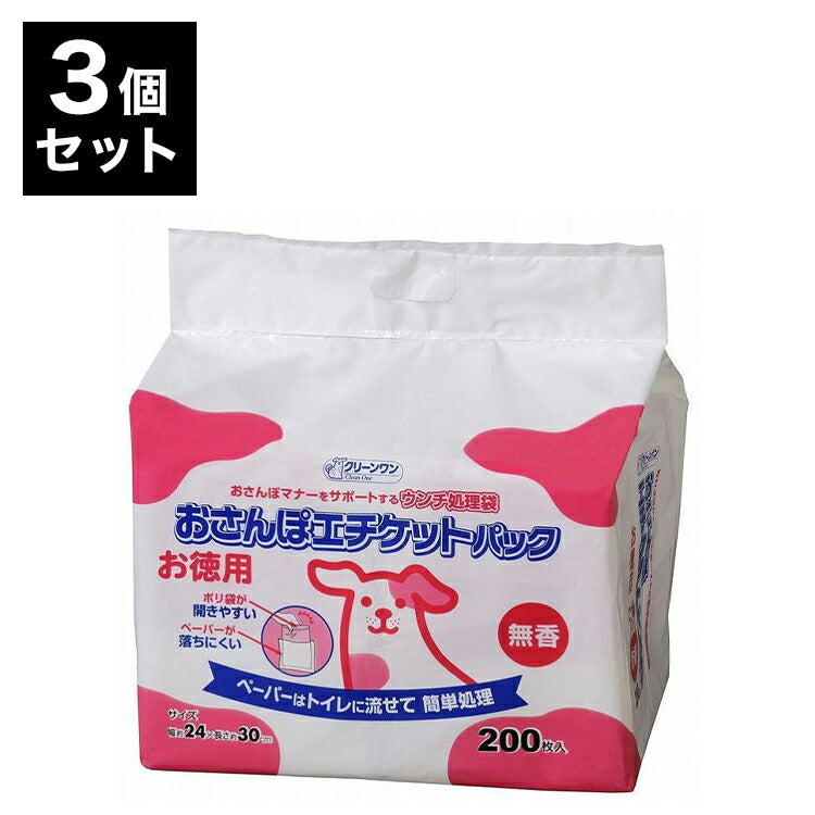 【3個セット】 シーズイシハラ クリーンワン おさんぽエチケットパック 無香 200枚 フンキャッチャー うんち袋 エチケット袋 マナー袋 トイレ袋 ペット用 犬用 いぬ用 散歩 お散歩