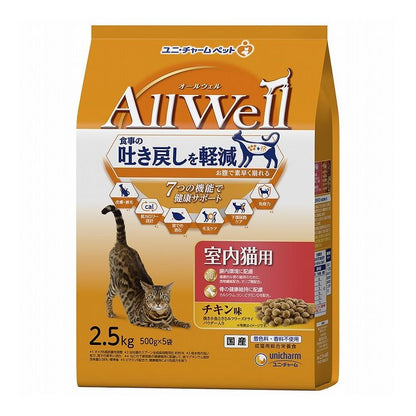 【2個セット】 ユニチャーム AllWell 室内猫用 チキン味挽き小魚とささみフリーズドライパウダー入り 2.5kg (500g×5袋)