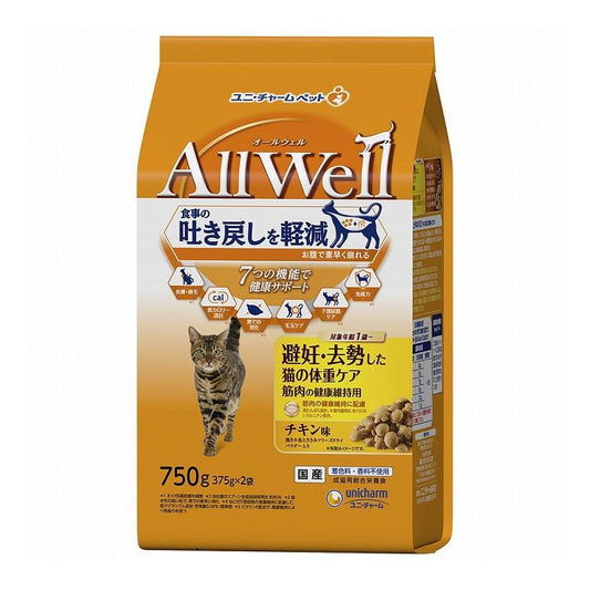 【3個セット】 ユニチャーム AllWell 避妊・去勢した猫の体重ケア 筋肉の健康維持用 チキン味挽き小魚とささみフリーズドライパウダー入り 750g (375g×2袋)