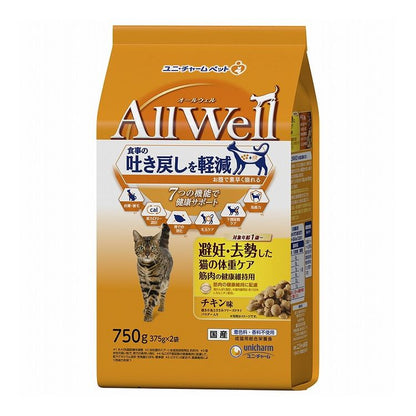 【9個セット】 ユニチャーム AllWell 避妊・去勢した猫の体重ケア 筋肉の健康維持用 チキン味挽き小魚とささみフリーズドライパウダー入り 750g (375g×2袋)