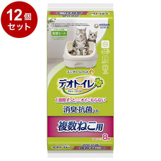 【12個セット】 ユニチャーム デオトイレ 複数ねこ用 消臭・抗菌シート 8枚 x12 デオトイレ用シート 猫用シート システムトイレ用 猫用トイレ 猫トイレシート