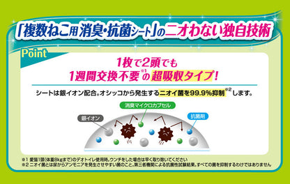 【6個セット】 ユニチャーム デオトイレ 複数ねこ用 消臭・抗菌シート 8枚 x6 デオトイレ用シート 猫用シート システムトイレ用 猫用トイレ 猫トイレシート