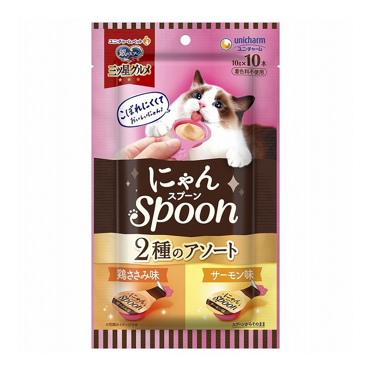 【4個セット】 ユニチャーム 銀のスプーン三ツ星グルメおやつ にゃんSpoon2種のアソート鶏ささみ&サーモン味 100g